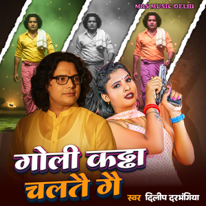 Goli Katta Chaltai Ge