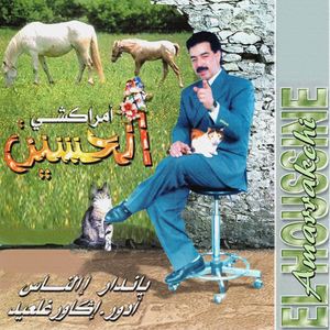 Or awa guiti tlata