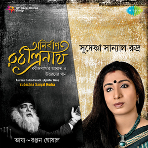 Narration 2 - Ranjon Ghoshal