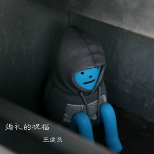 婚礼的祝福（Cover 薛之谦版）