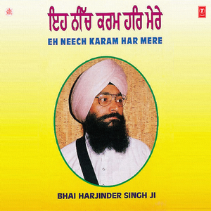 Tudh Bhave Ta Bakhsh Lai