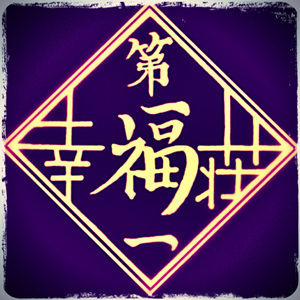 人間の唄 (ライブ at ページワン、20250531)