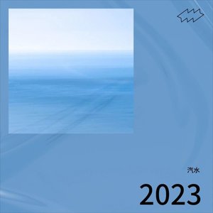 最熟悉的陌生人