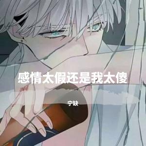 樱花草（翻自 苏白睡醒啦）