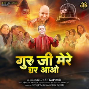 Guru Ji Mere Ghar Aao