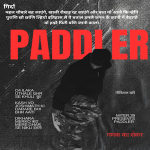 PADDLER