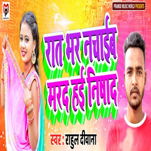 Raat Bhar Nachaib Marad Hae Nishad