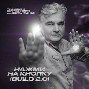 Нажми на кнопку