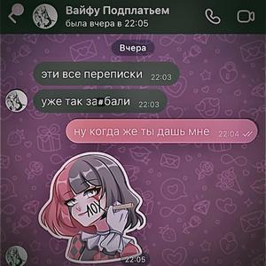 Переписки (feat. Purpeex)