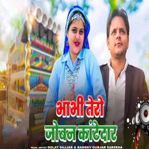 Bhabhi Tero Joban Kantedar