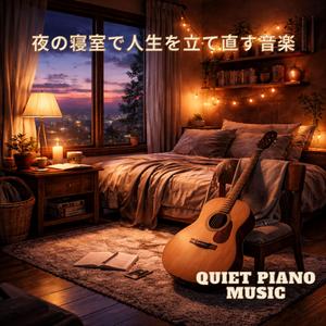 夕暮れの公園で未来を考える前向きロックサウンド