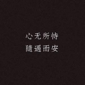 情歌（翻自 梁静茹）