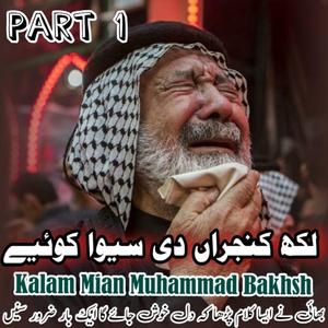 Lakh Kanjra Di Seva Karye pUNJABI Kalam Mia Muhammad Bakhsh, Pt. 1