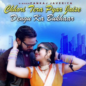 Chhori Tera Pyar Jaise Dengu Ka Bukhaar