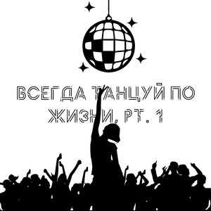 Отказала (prod. by knyaz)