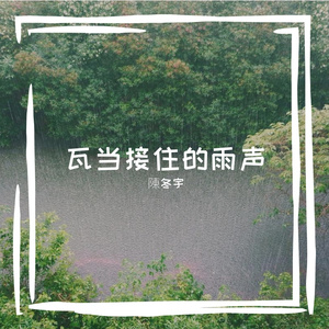 姑嗽侄僖匚
