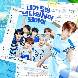 내가 S면 넌 나의 N이 되어줘