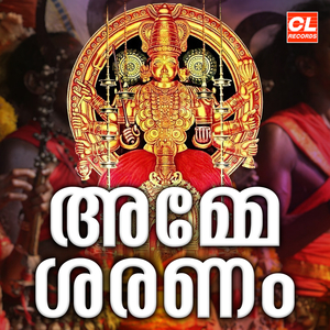 Manjalum kunkuma Gandham