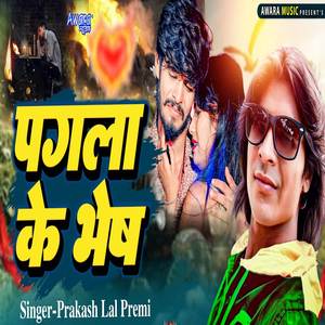 Pagla Ke Bhesh