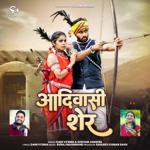 Aadiwasi Sher