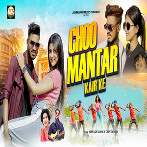 Choo Mantar Kair Ke