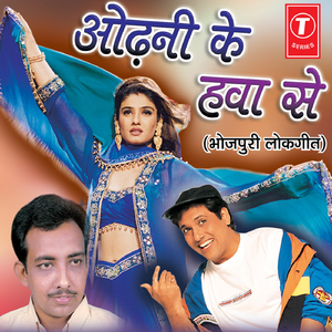 Mat Tadpaai - Purvi