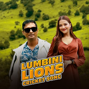 Lumbini Lions Cricket Song