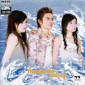 ទុក្ខជួបទុក្ខ