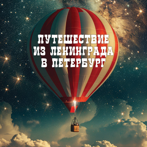 Телефонная книга