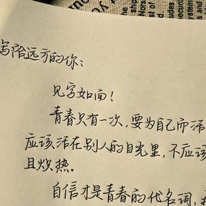 花期手写信(Prod.DIVINE MUSIC)