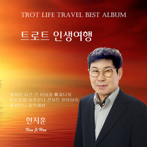 못난 내가 (Cover Version)