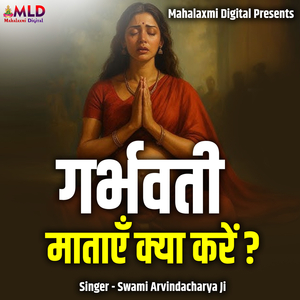 Garbhvati Mataye Kya Kare
