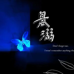 悬溺-孤城野人（烟嗓版）