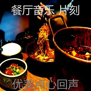 欢快的晚餐时刻