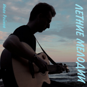 Утренний свет