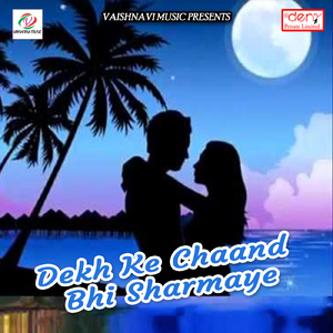 Holi Me Choli Faad Dihal Jaai