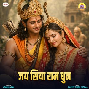 Jai Siya Ram Dhun