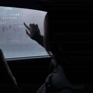 丁莫妍