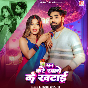 Man Kare Khaye Ke Khatai