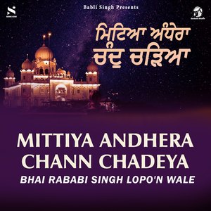 Mitteya Andhera Chann Chadeya