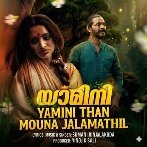 YAMINI THAN MOUNA JALAMATHIL (feat. SUMAN IRINJALAKUDA & VINOJ K SALI)