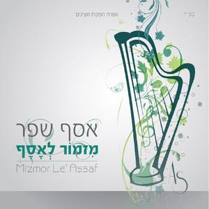 אתה מקשיב לי