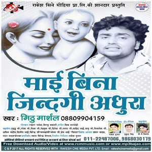 Dalke Muhma Par Chadariya