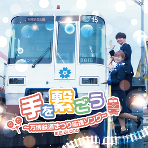 TEWOTUNAGOU(off vocal)