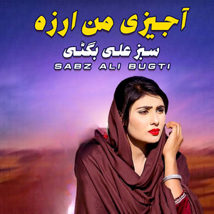 Aajizi Man Arza