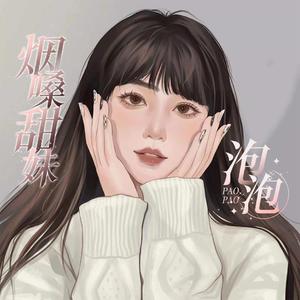 失去就是这样么（《李茂换太子》电影插曲）
