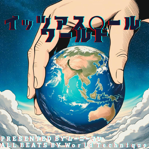 だいじょうぶマイ・フレンド