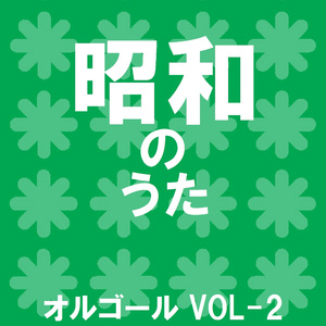 コモエスタ赤坂 Originally Performed By ロス・インディオス （オルゴール）