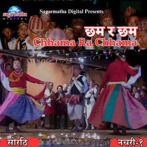 Chhama Ra Chhama