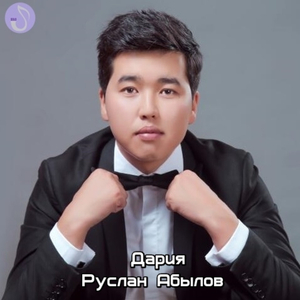 Кыргызымдын кыздары